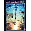 Crunchyroll Mob Psycho 100 III - Season 3 (DVD) Setsuo Ito Takahiro Sakurai Akio Ōtsuka