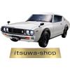 DEAGOSTINI NISSAN SKYLINE 2000GT-R KPGC110 1/8 n.1-n.100 kit completo giapponese
