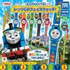Takara Tomy Arts Orologio Thomas the Tank Engine emozionante Let's Go Face! Set completi 6 Gas...