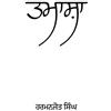 Tamasha (Copertina rigida)