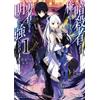Matsuri Akai My Status as an Assassin Obviously Exceeds the Hero's ( (Tascabile)