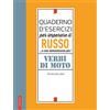 Vallardi A. Quaderno d'esercizi per imparare il russo. Verbi di moto