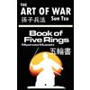 Sun Tzu Musashi The Art of War by Sun Tzu & The Book of Five Rings b (Tascabile)