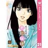 Karuho Shiina Deliver To You 21 (Tascabile)