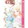 Nao Arihara Pure, Shameful, And Frustrating. 7 (Tascabile)
