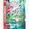 Yoshitoki Oima To You Immortal (9) (Tascabile)