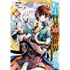 Progress Island The Reincarnated Sage`s Life In Another World: I Gai (Tascabile)