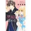 Kaho Miyasaka I Want To Be Praised By Secretary Kurosaki (Tascabile)