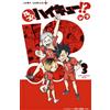 Retsu Let'S! Haikyuu!? 3 (Tascabile)