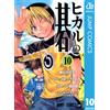 Ken Obata Hikaru No Go 10 (Tascabile)