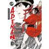 Tsukiji Nao Ai Aoki Adekan 17 (Tascabile)