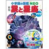 Takuya Ohkawa Stars And Constellations With Dvd (Tascabile)