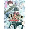Abe Miyuki Eight Dogs: The Tale Of The Eight Dogs Of The East, Volum (Tascabile)