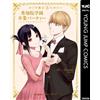 X Kaguya-Sama: Love Is War Last Official Fan Book (Tascabile)