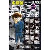Gosho Aoyama Detective Conan Black Plus Sdb (Super Digest Book) (Tascabile)