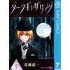Kenichi Kondo Dark Gathering 7 (Tascabile)