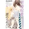 Kaho Miyasaka I Want To Be Praised By Secretary Kurosaki (Tascabile)
