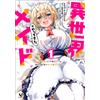 Unidon 120Yen A Maid From Another World Has Arrived (Tascabile)