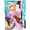 Kurooji (Ga Nov I Was Fired From The Hero`s Party Because They No Lo (Tascabile)