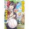 [9] I Started A Leisurely Life As A Lord With Plant Magic Cheats. 9.. Book NUOVO