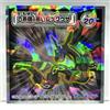 Lotto Pokemon Wafer Chocolate Lotte Sticker n.20 Black Rayquaza of the Six Heroes JP