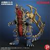 X-Plus Ultraman King of Mons Figura Altezza 11,8 x Lunghezza 14,1 pollici PSL