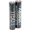 ABSINA Batteria AAA per telefono Gigaset 1150 NiMH con 1,2 V e min. 1050 | Confezione da 2 batterie AAA adatte per CL660HX, A400 A415, C300 C430, C475 C530 e molto altro ancora