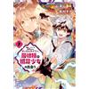 Suzu Miyama A Beast Tamer Expelled From The Hero`s Party Meets The S (Tascabile)