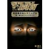 Kodansha The Fable Complete Non-Killing Manual Part 1 Official Comic (Tascabile)