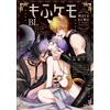 Fleur Editorial Department Mofukemo Bl Comic Anthology (Tascabile)