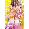 Reida Soragaki It`s Too Swampy To Fall In Love (6) (Tascabile)