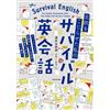 Weekend Scandin My Survival English Conversation That Made Scandinav (Tascabile)