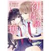 Konatael A Story About Losing A Game To A Sexually Wicked Childhood (Tascabile)