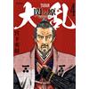 Hideki Miyashita The Great Sekigahara War 4 (Tascabile)