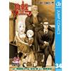 Shun Saeki Food Geki No Soma 34 (Tascabile)