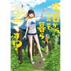 Rin Hiwatari I`m Going To Live Here From Today!? 3 (Tascabile)
