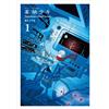 Sakatsuki Sakan Star Tripper 1: Planetarium Ghost Travel (Japanese o (Tascabile)
