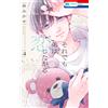 Mikase Hayashi Still, My Younger Brother Wants To Fall In Love 4 (Tascabile)