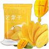 WSYLS-Snack Di Frutta Tropicale China Hainan, Mango Essiccato Al Naturale, Agrodolce, Frutta Secca ，Polpa Spessa, Vegano, Snack Da Ufficio, Adatto A Bambini E Adulti, Snack Asiatici, 100 G