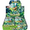 Pokémon Scarlet & Violet Mask of Change (sv6) Booster