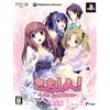 コンパイルハート Tacchi, Shiyo! Love Application [Limited Edition] (japan import)