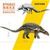 PNSO Ampia scelta modelli di dinosauri preistorici animali scomparsi PNSO