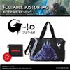 TOHO Borsa Boston pieghevole Godzilla Minus One bagaglio da viaggio borsa da trasp...