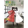 Oni Jin First-Class Architect Noriko`s Design Thinking (4) (Tascabile)