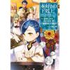Ryo Namino The Ascendance Of A Bookworm Part 3 Let's Spread Books Ac (Tascabile)