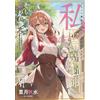 Shusui Hazuki I Was Exiled From The Black Magician Guild And Picked (Tascabile)