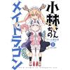 Cool Cultists Miss Kobayashi`s Dragon Maid 2 (Tascabile)