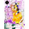 Umi Ishizawa Her Husband Who Is Known As The Ice Rose And Who Only S (Tascabile)