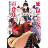 Red And White B The Princess Returns From Death Decides To Create A (Tascabile)
