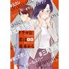 Akamaru Enomoto Drama Love Starts From The Basics (3) (Tascabile)